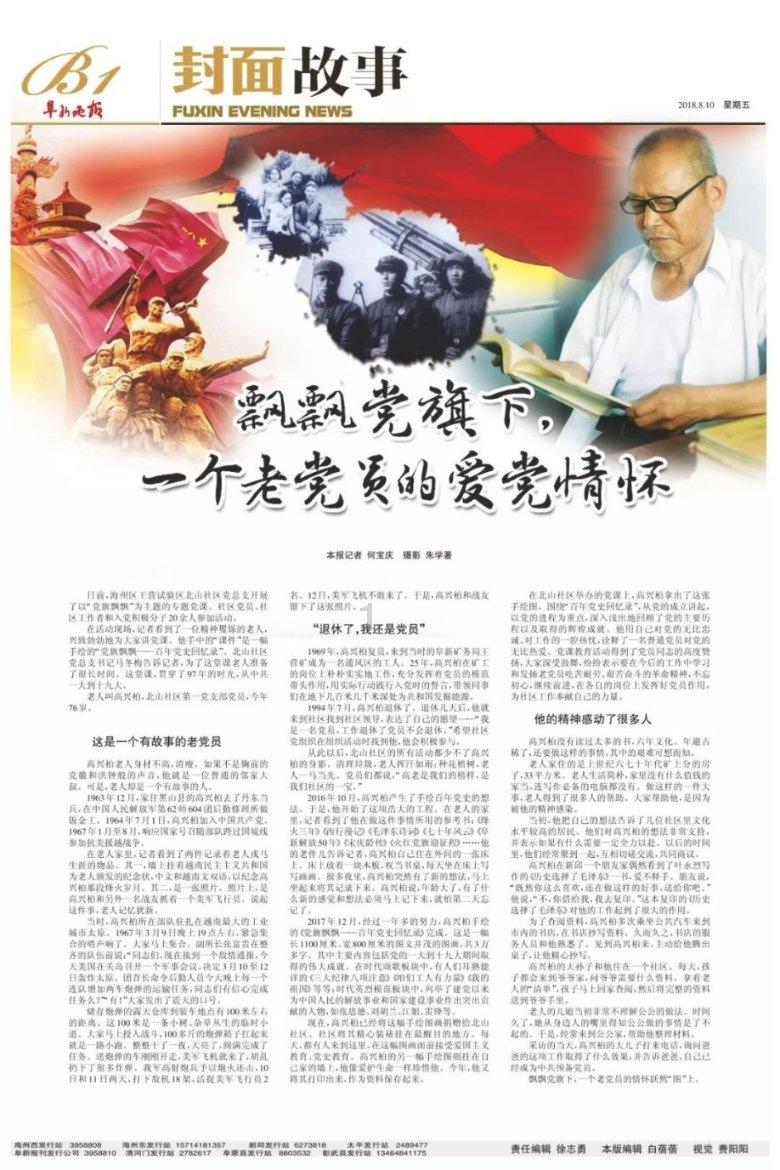 升空的愤怒奶奶